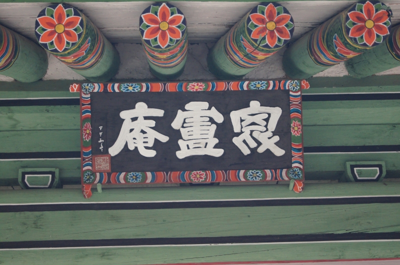 2011.09.03~07_북한 남북불교 합동법회 (21)